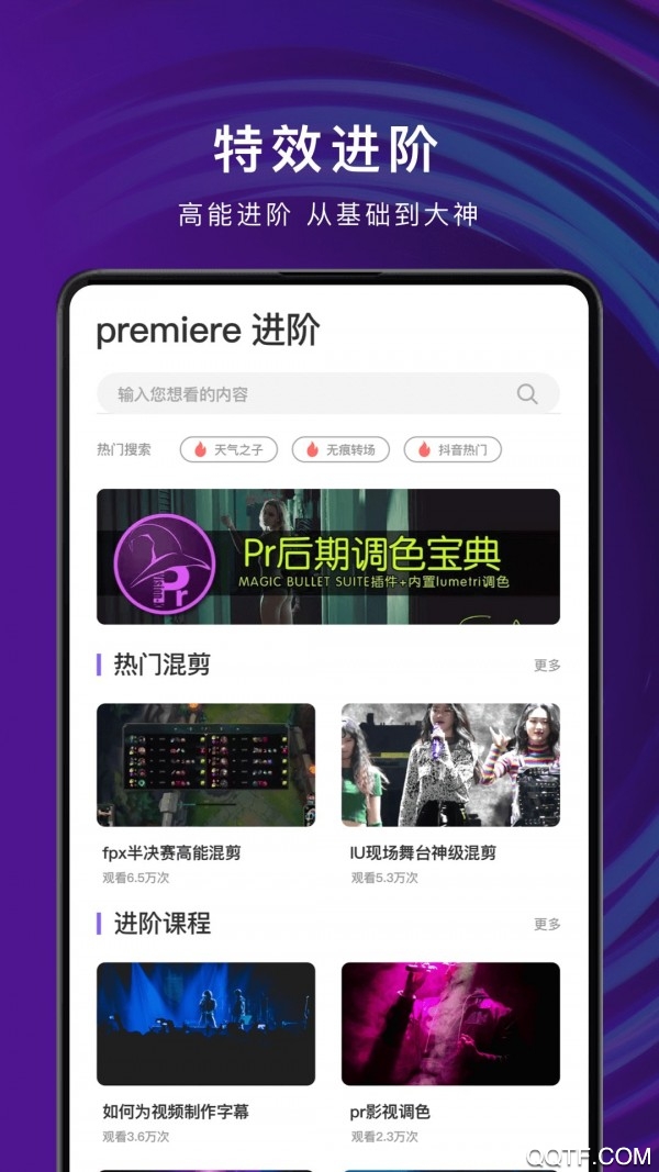 pr剪輯app最新版