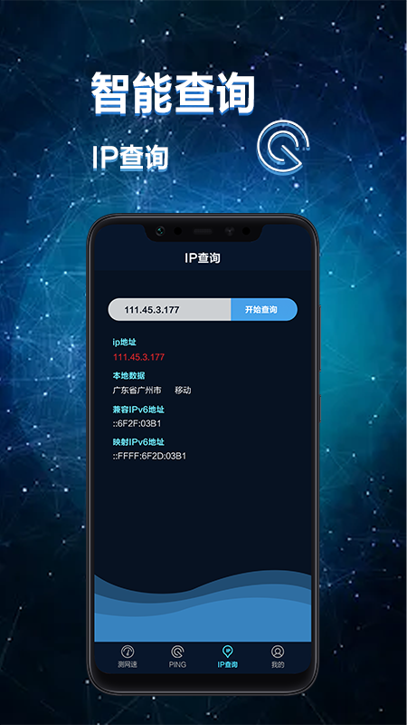 網(wǎng)絡(luò)診斷大師app手機(jī)版