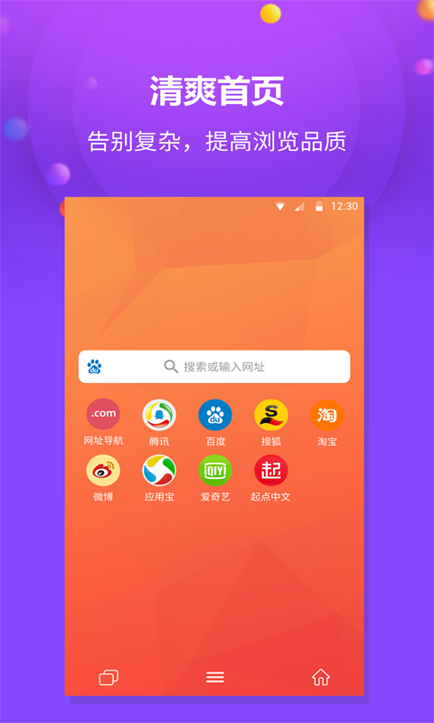 千橙瀏覽器最新版