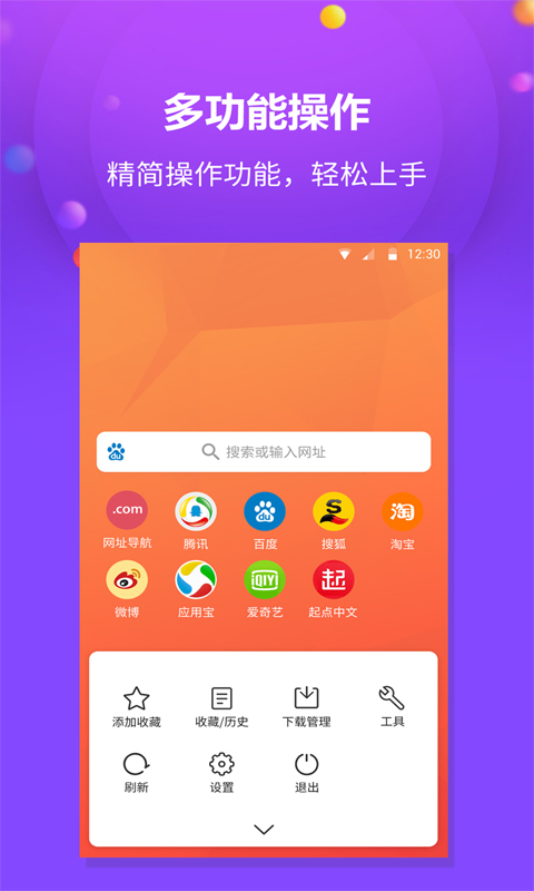 千橙瀏覽器最新版