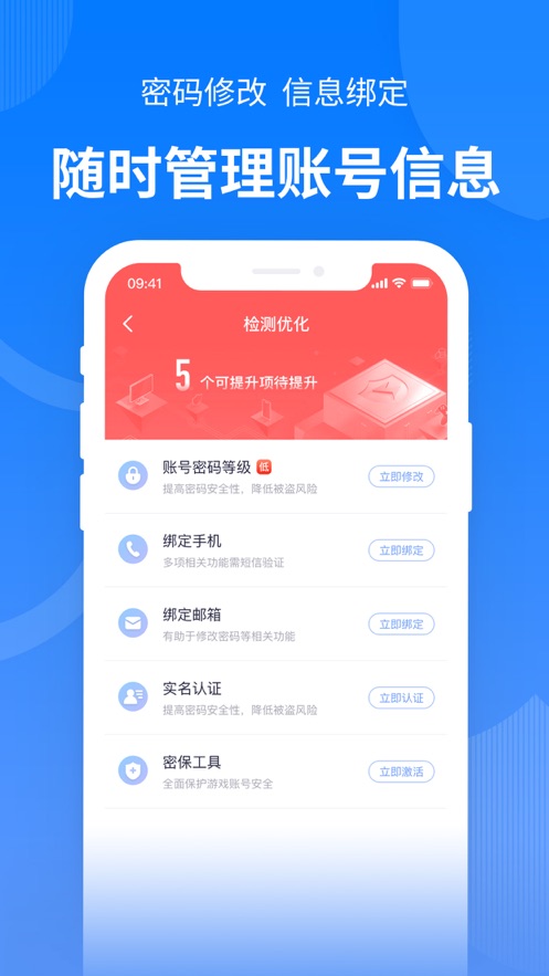 西山居游戲管家app官方版