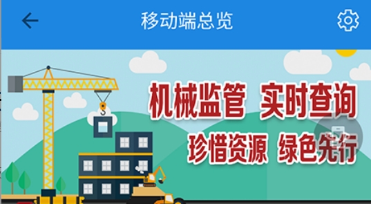 晉中市移動(dòng)執(zhí)法最新版