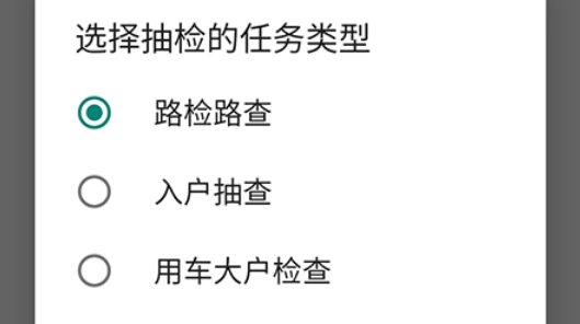 晉中市移動(dòng)執(zhí)法最新版