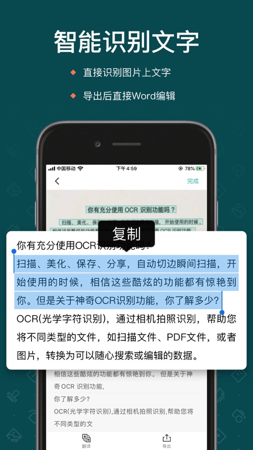 掃描全能王