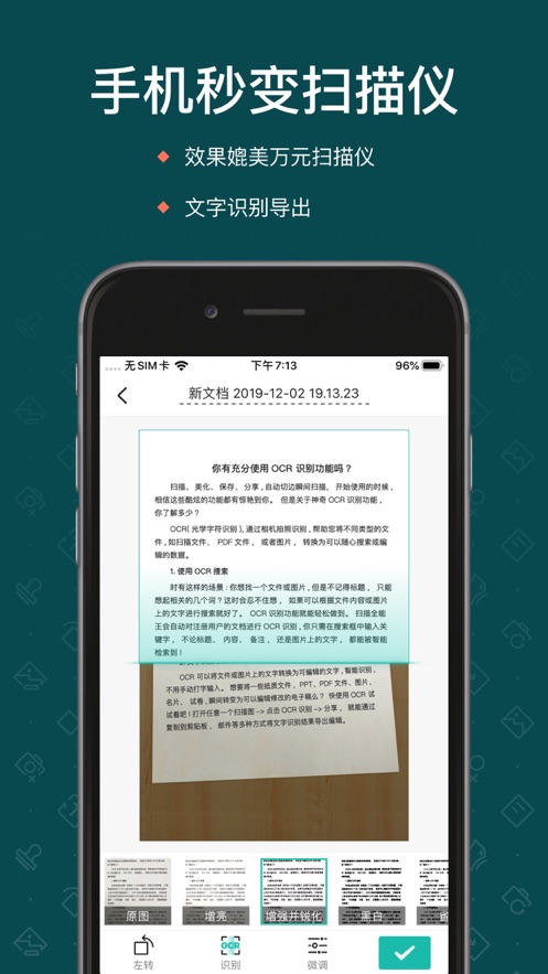 掃描全能王