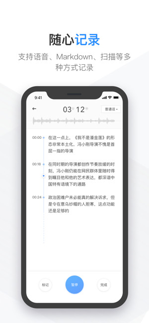 有道云筆記