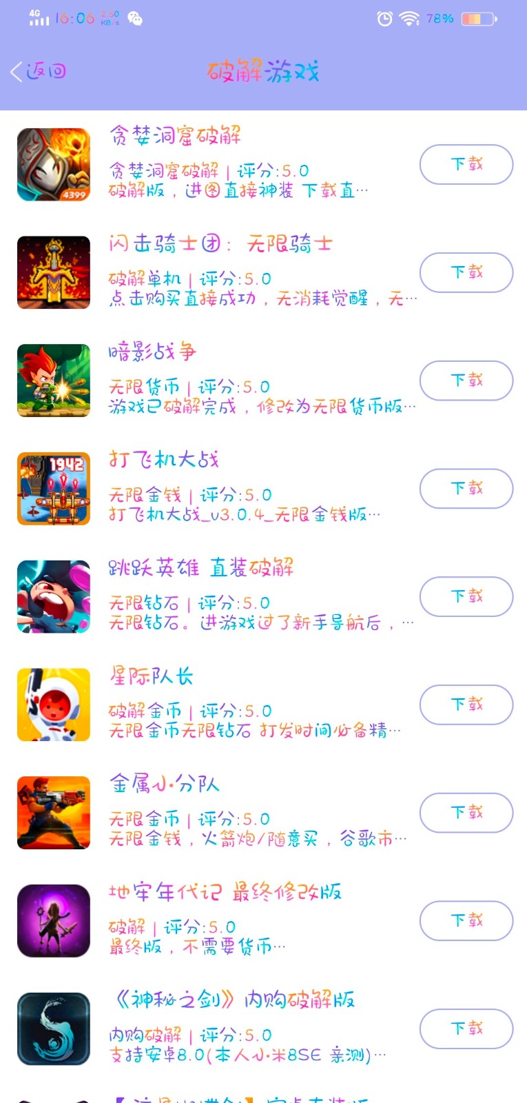 藏寶村最新版