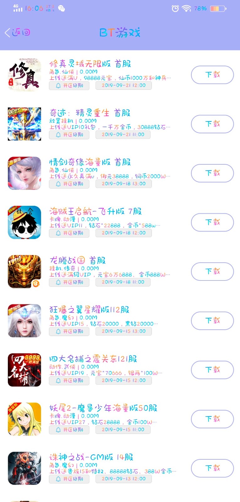 藏寶村最新版