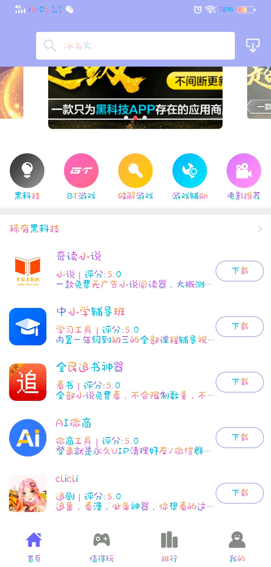 藏寶村最新版