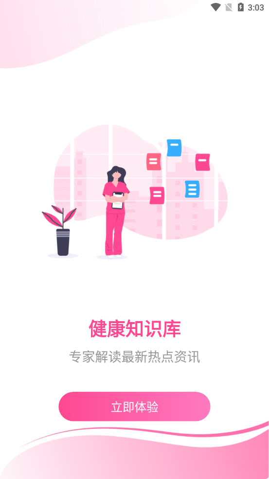 藥都惠app手機版