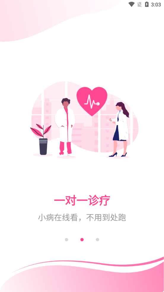 藥都惠app手機版