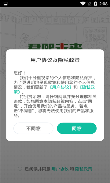 君熙未來app最新版