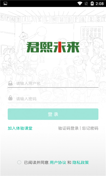君熙未來app最新版