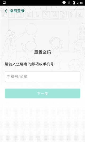 君熙未來app最新版