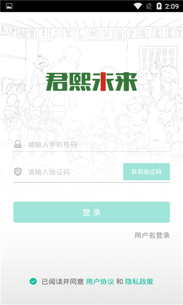 君熙未來app最新版