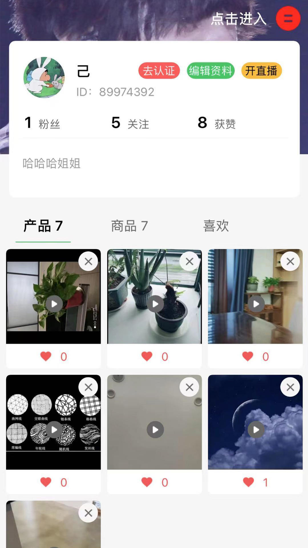 花木森林app手機(jī)版