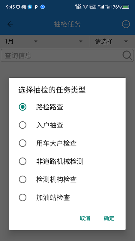 晉中市移動(dòng)執(zhí)法最新版