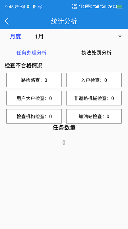 晉中市移動(dòng)執(zhí)法最新版