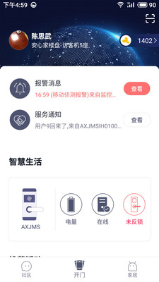 安心加Lite app安卓版
