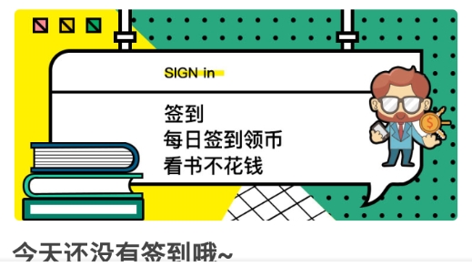若看小說app免費版