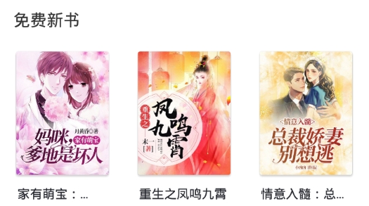 若看小說app免費版