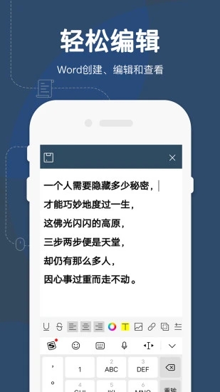 word手機(jī)版2020免費下載最新版