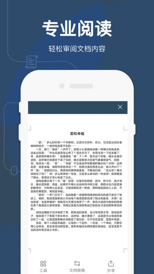 word手機(jī)版2020免費下載最新版