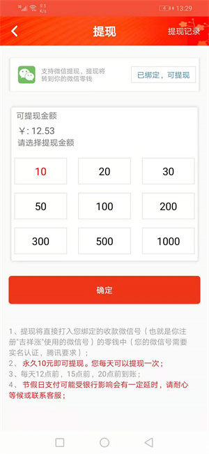 吉祥頭條轉(zhuǎn)發(fā)文章賺錢軟件