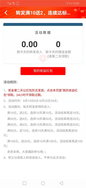 吉祥頭條轉(zhuǎn)發(fā)文章賺錢軟件