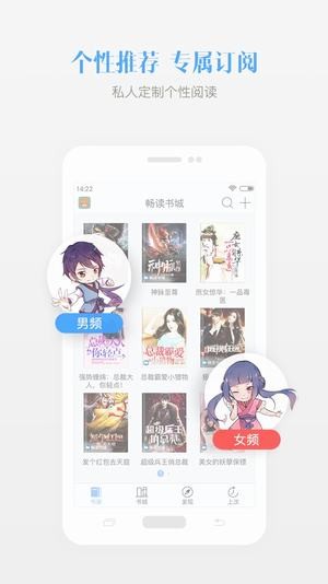 若看小說app免費版