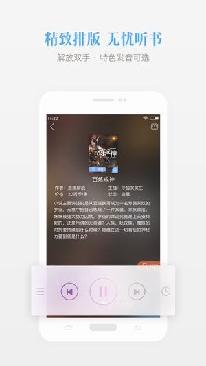 若看小說app免費版
