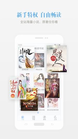 若看小說app免費版