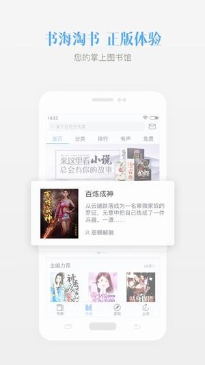 若看小說app免費版