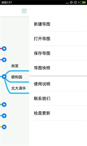 思維導(dǎo)圖