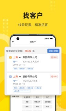 啟信寶企業(yè)信用查詢免費(fèi)版