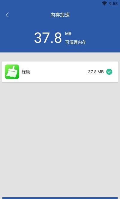綠康