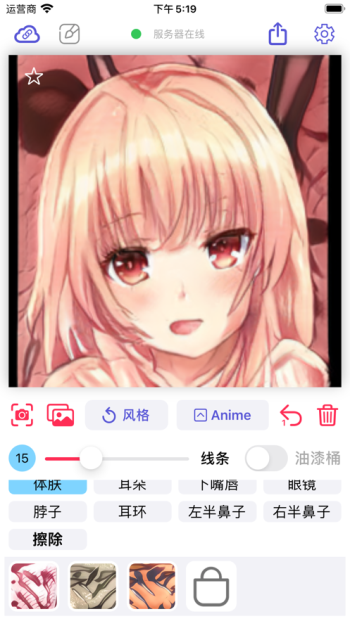 wand生成器