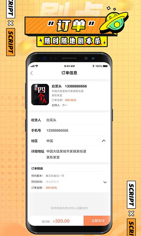 劇點app手機版
