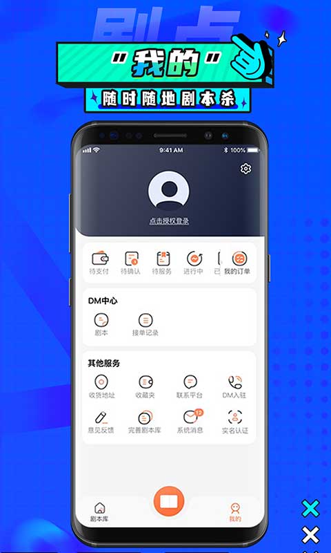 劇點app手機版