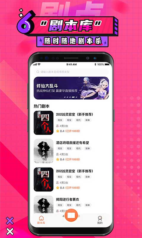 劇點app手機版