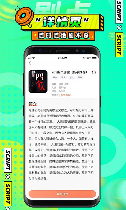 劇點app手機版