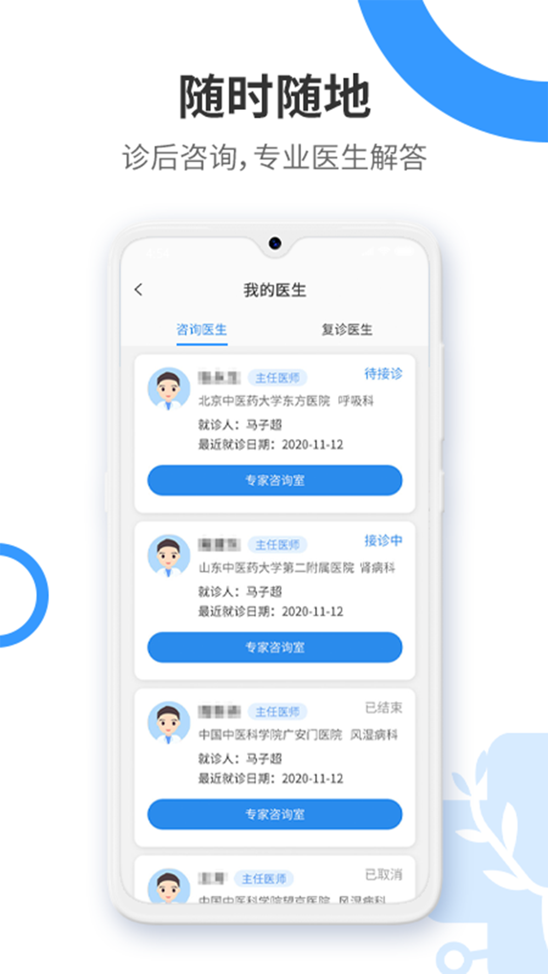 健康舒適圈app安卓版