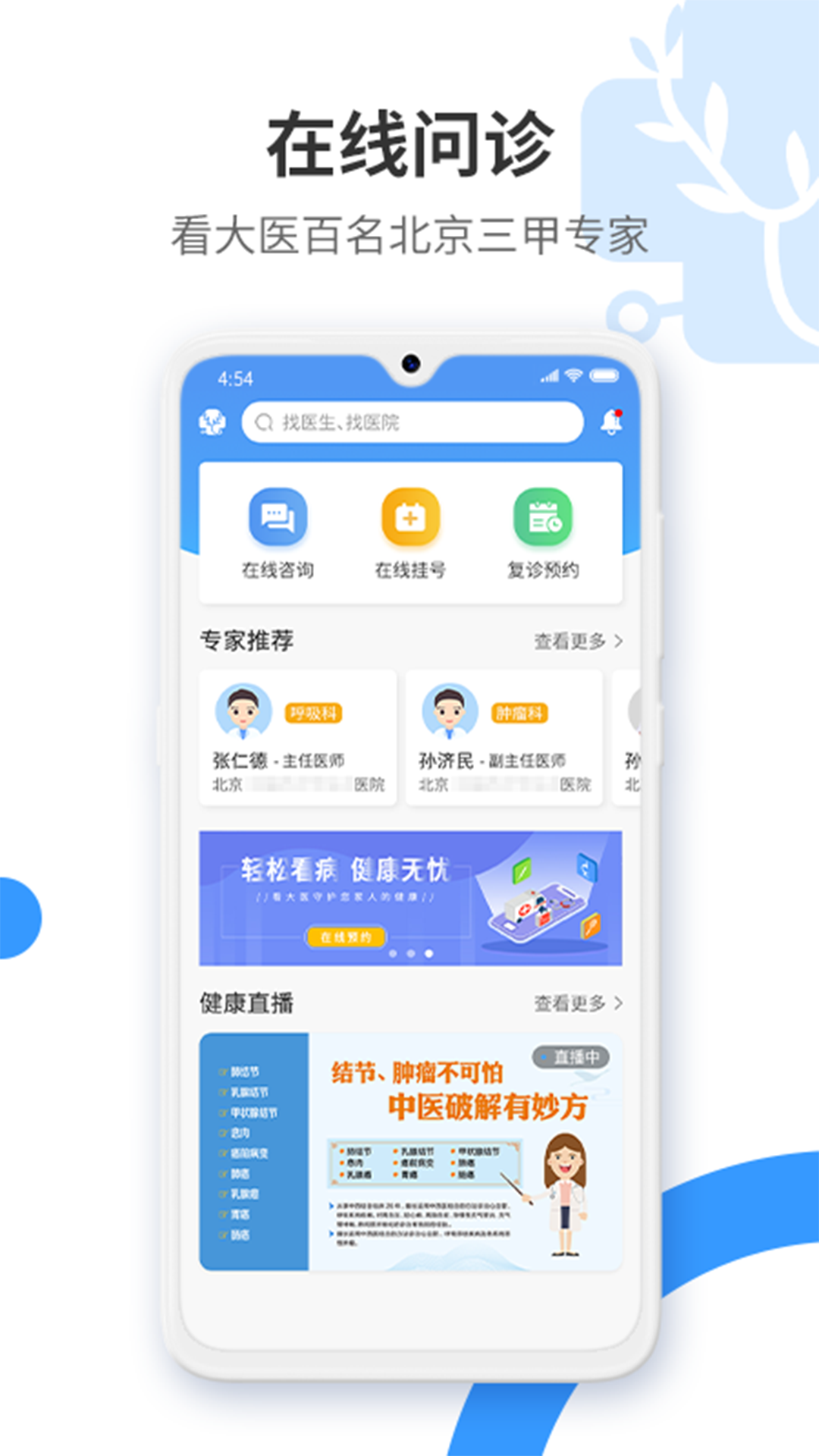 健康舒適圈app安卓版