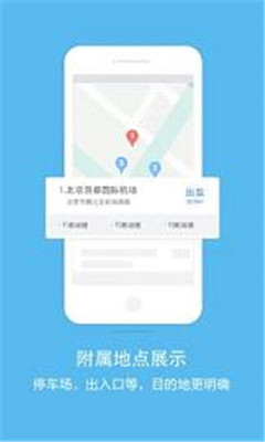 百度地圖在線查詢手機版
