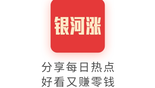 銀河頭條轉(zhuǎn)發(fā)文章賺錢軟件