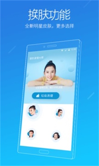 獵豹清理大師2022