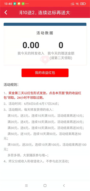 銀河頭條轉(zhuǎn)發(fā)文章賺錢軟件