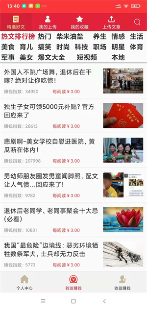 銀河頭條轉(zhuǎn)發(fā)文章賺錢軟件