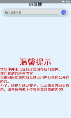 小藍(lán)搜