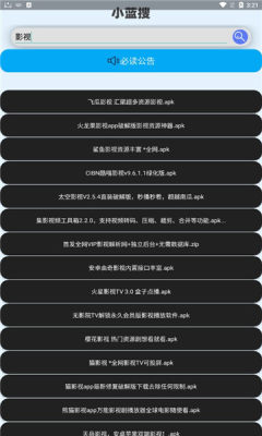 小藍(lán)搜